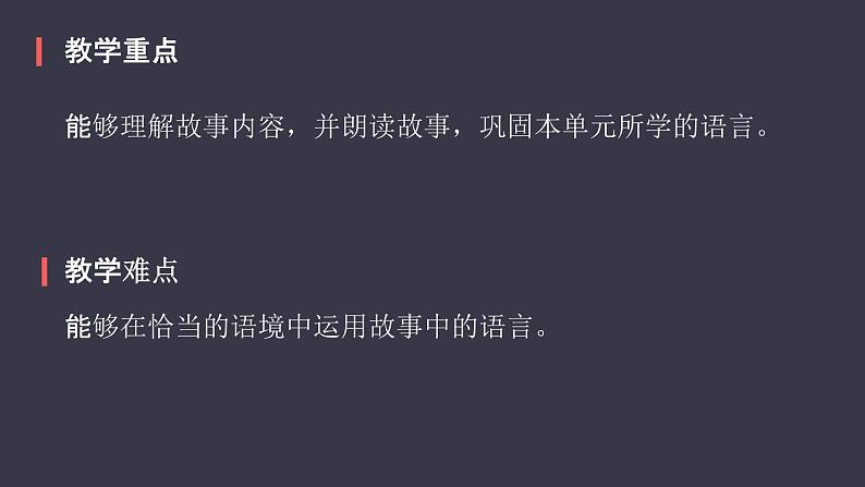 Unit3MyfriendsPartC(课件)-2021-2022学年英语四年级上册第4页