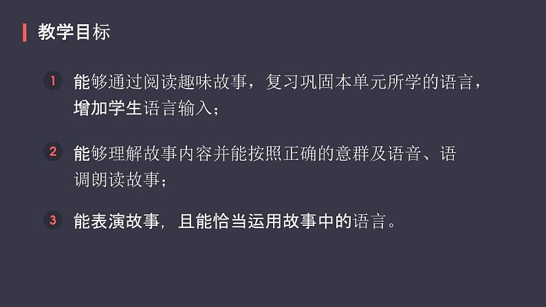 Unit5Dinner 'sreadyPartC(课件)-2021-2022学年英语四年级上册第3页