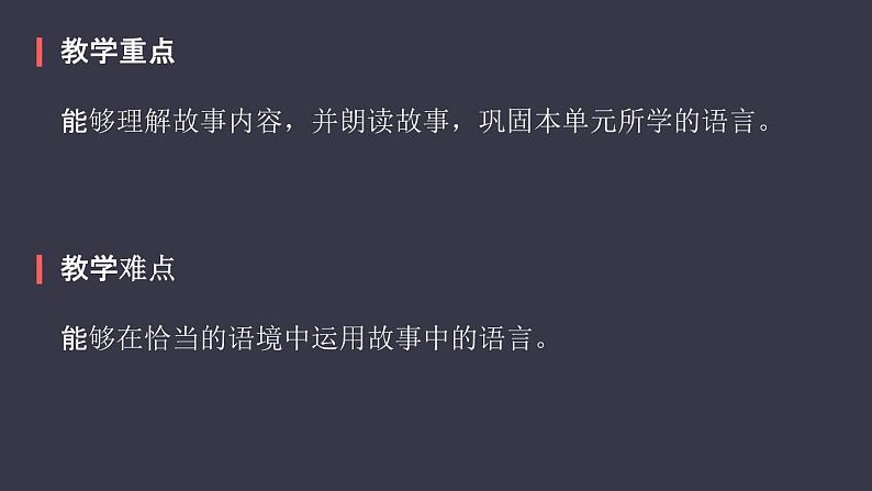Unit5Dinner 'sreadyPartC(课件)-2021-2022学年英语四年级上册第4页
