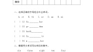 小学英语陕旅版三年级下册Unit 2 My Family当堂检测题