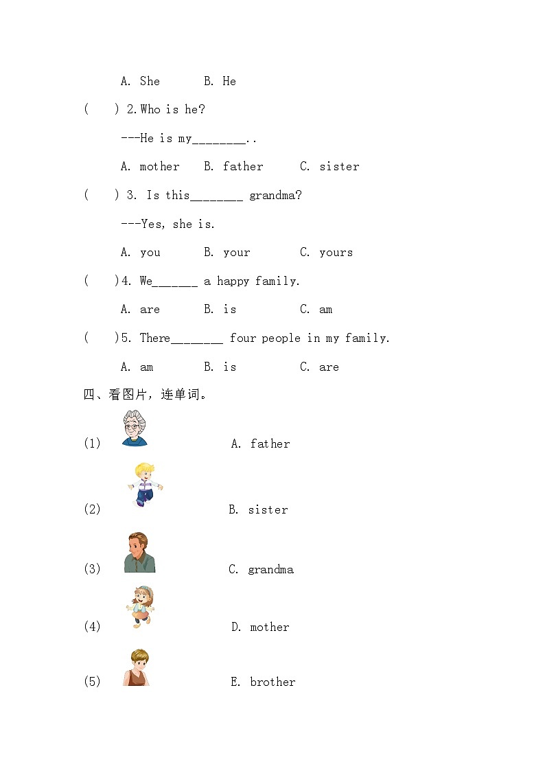 陕旅版三年级英语下册第二单元《Unit 2 My Family》测试卷(含答案)02