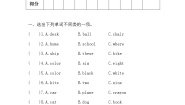 小学英语陕旅版三年级下册Unit 6 Where Is My Eraser?达标测试