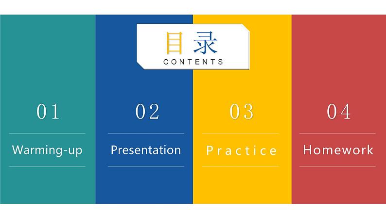 Unit 2 My favourite season PartB let 's learn 课件(共23张PPT)第2页