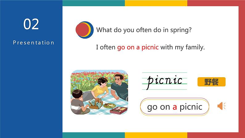 Unit 2 My favourite season PartB let 's learn 课件(共23张PPT)第6页