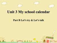 小学英语人教版 (PEP)五年级下册Unit 3 My school calendar Part B说课课件ppt