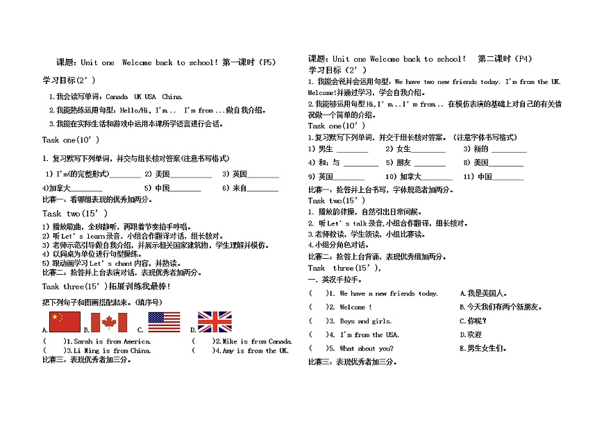 Unit1Welcomebacktoschool！第1.2課時(shí)（學(xué)案）-2021-2022學(xué)年英語(yǔ)三年級(jí)下冊(cè)（無(wú)答案）第1頁(yè)