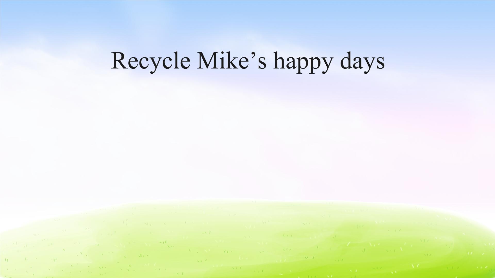 人教版 (PEP)六年级下册Recycle Mike's happy days教学课件ppt