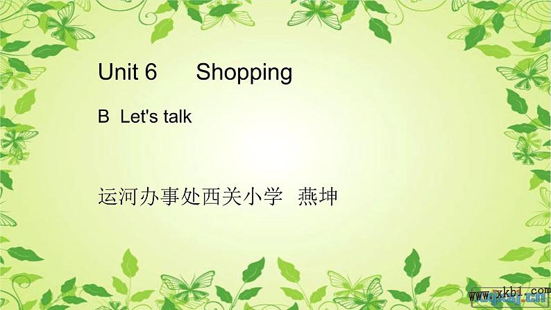 人教版四下英语Unit 6 Shopping B Let 's talk课件第1页