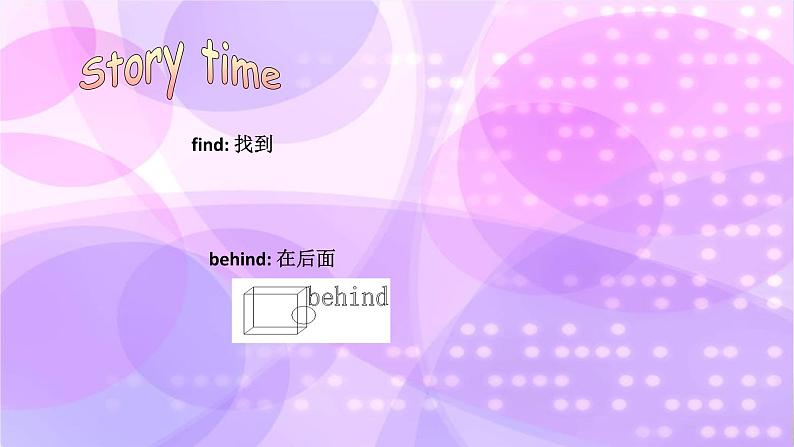 人教版三下英语Unit 4 Where is my car 第6课时课件PPT第7页