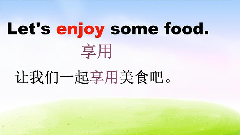 外研版一起小学英语六下《Module 1Unit 1 I want a hot dog,please.》PPT课件 (3)第2页