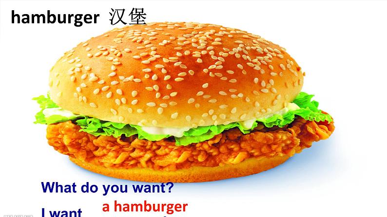 外研版一起小学英语六下《Module 1Unit 1 I want a hot dog,please.》PPT课件 (3)第5页