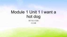 2021学年Unit 1 I want a hot dog，please.教学课件ppt