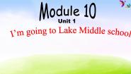 2021学年Unit 2 I’m going to Lake Middle school.教案配套ppt课件