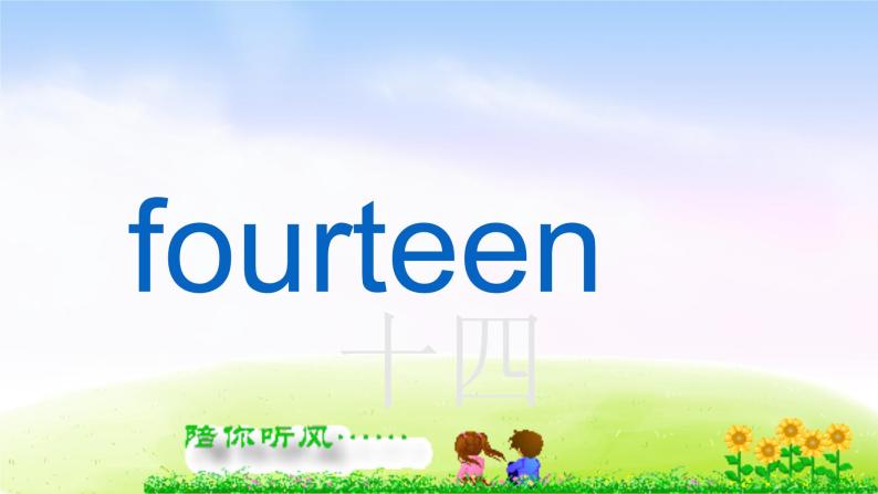 外研版一起小学英语三下《Module 4Unit 2 Thirteen,fourteen,fifteen...》PPT课件 (3)04