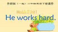 外研版 (一年级起点)Module 8Unit 1 He works hard.教案配套课件ppt