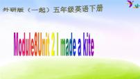 小學(xué)英語外研版 (三年級(jí)起點(diǎn))五年級(jí)下冊(cè)Unit 2 I made a kite.課文配套ppt課件