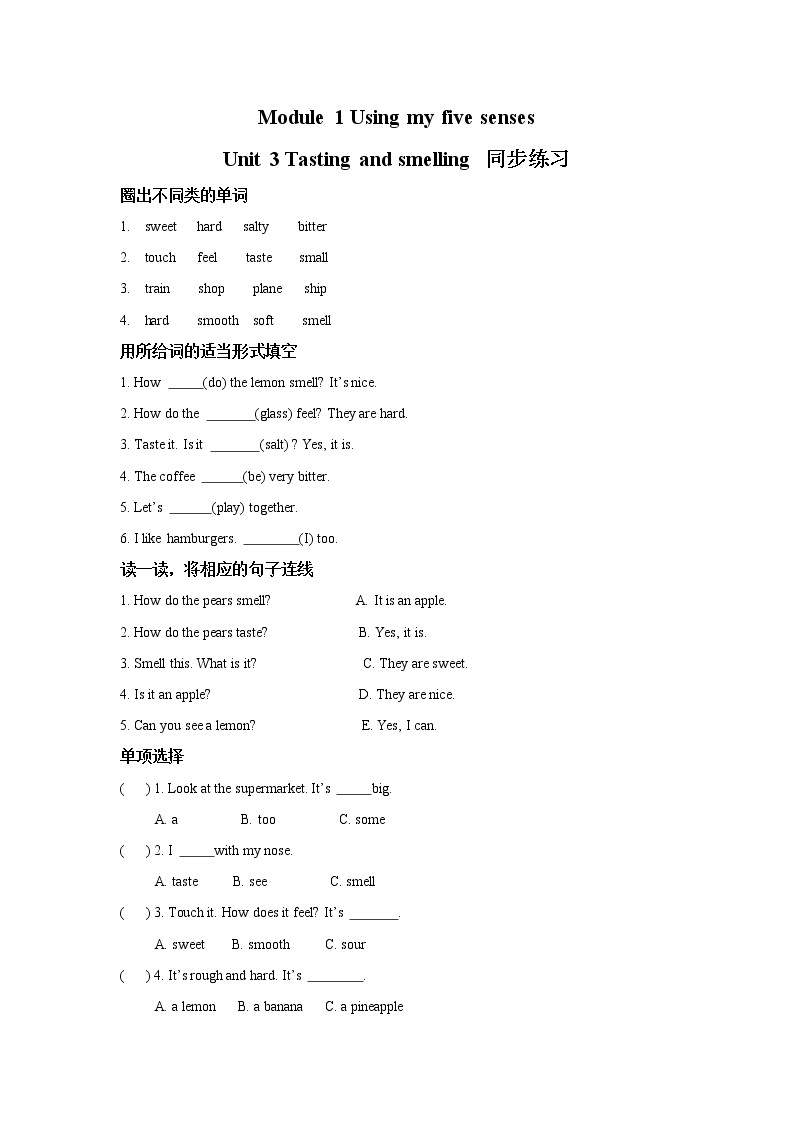 Module 1 Unit 3 Tasting and smelling 课件+教案+同步练习01