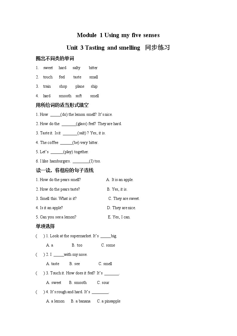Module 1 Unit 3 Tasting and smelling 课件+教案+同步练习01