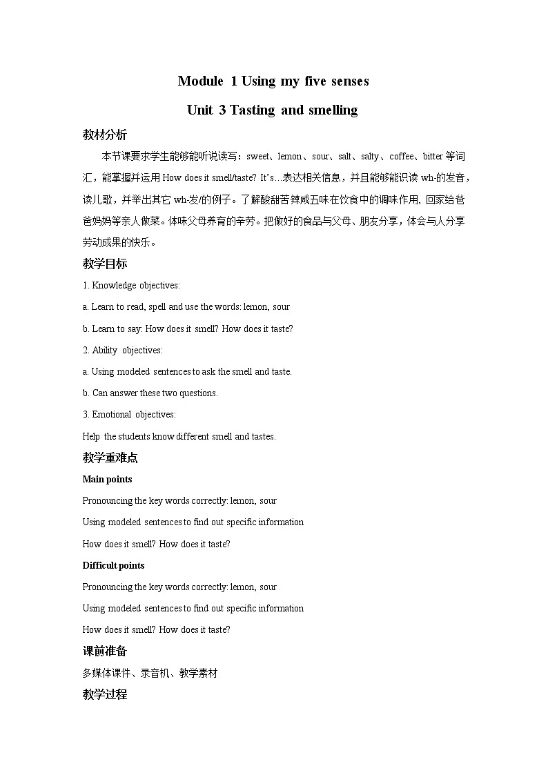 Module 1 Unit 3 Tasting and smelling 课件+教案+同步练习01