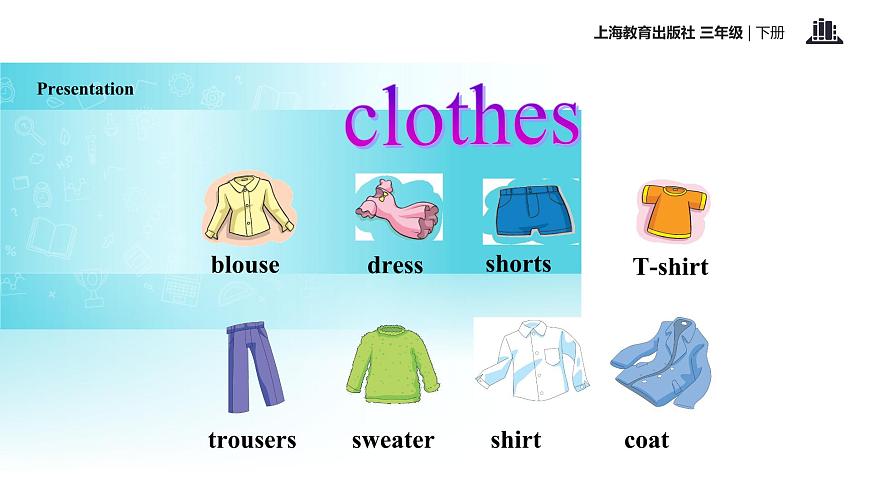 三年級(jí)下冊(cè)英語(yǔ)課件-module 2 unit 3 clothes｜牛津上海版(共27張ppt)第3頁(yè)