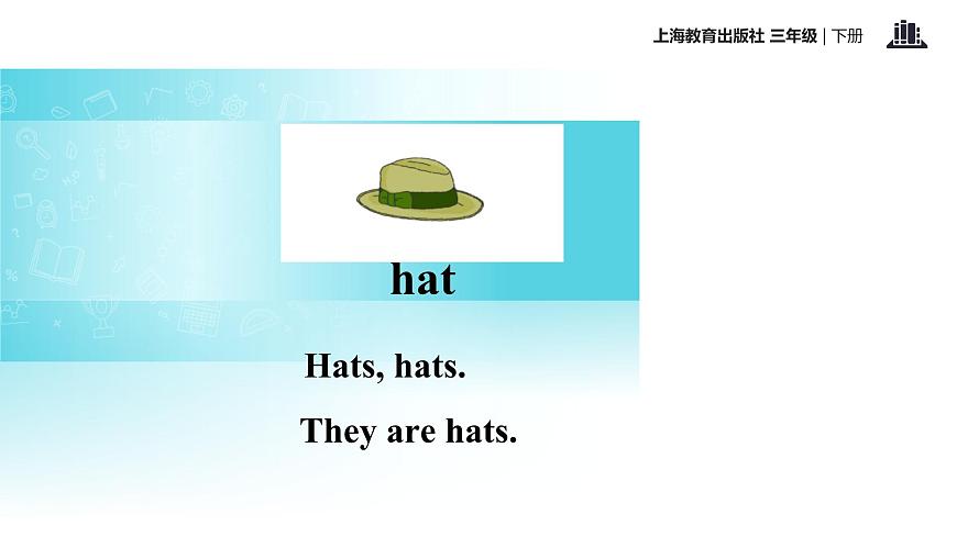 三年級(jí)下冊(cè)英語(yǔ)課件-module 2 unit 3 clothes｜牛津上海版(共27張ppt)第5頁(yè)