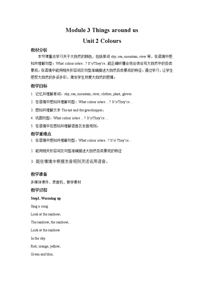 module 3 unit 2 colours 教案第1页