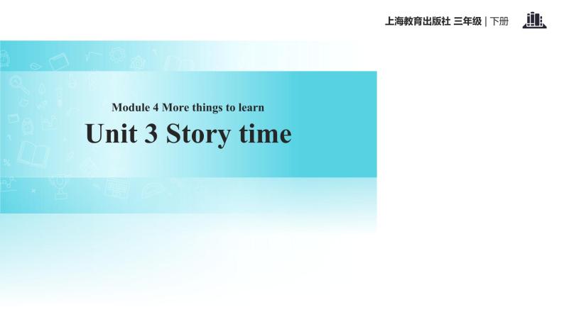 Module 4 Unit 3 Story time 课件+教案+同步练习01