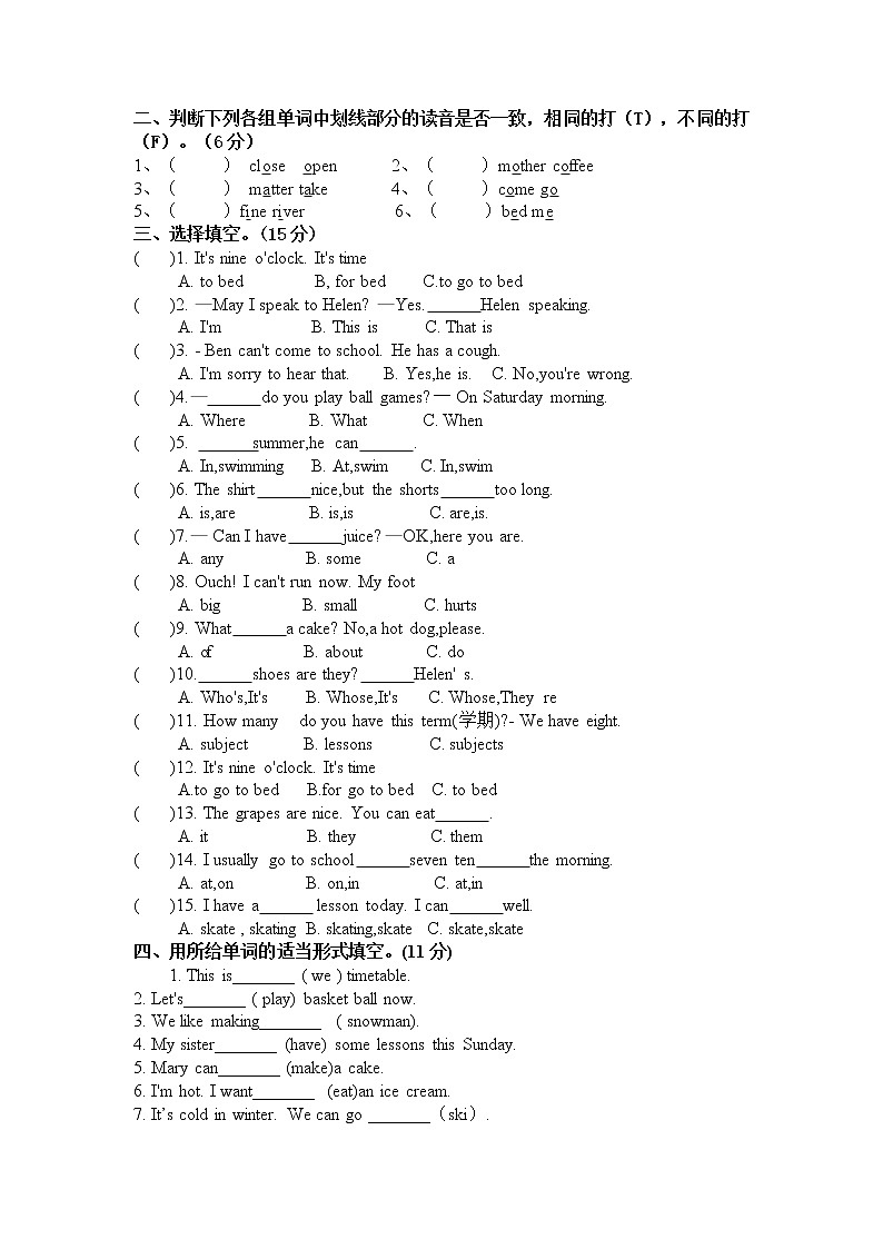 (期末真题)2021春江苏四年级英语抽样调研检测试卷(有答案)02