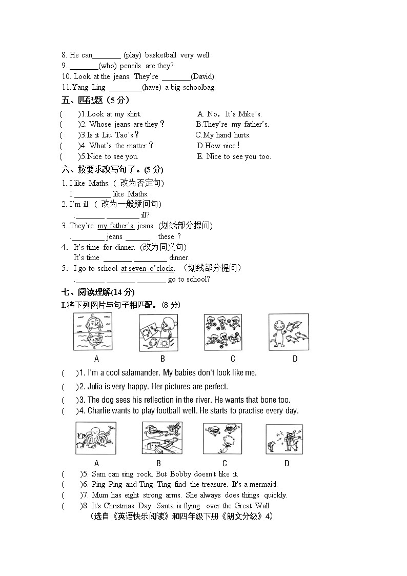(期末真题)2021春江苏四年级英语抽样调研检测试卷(有答案)03