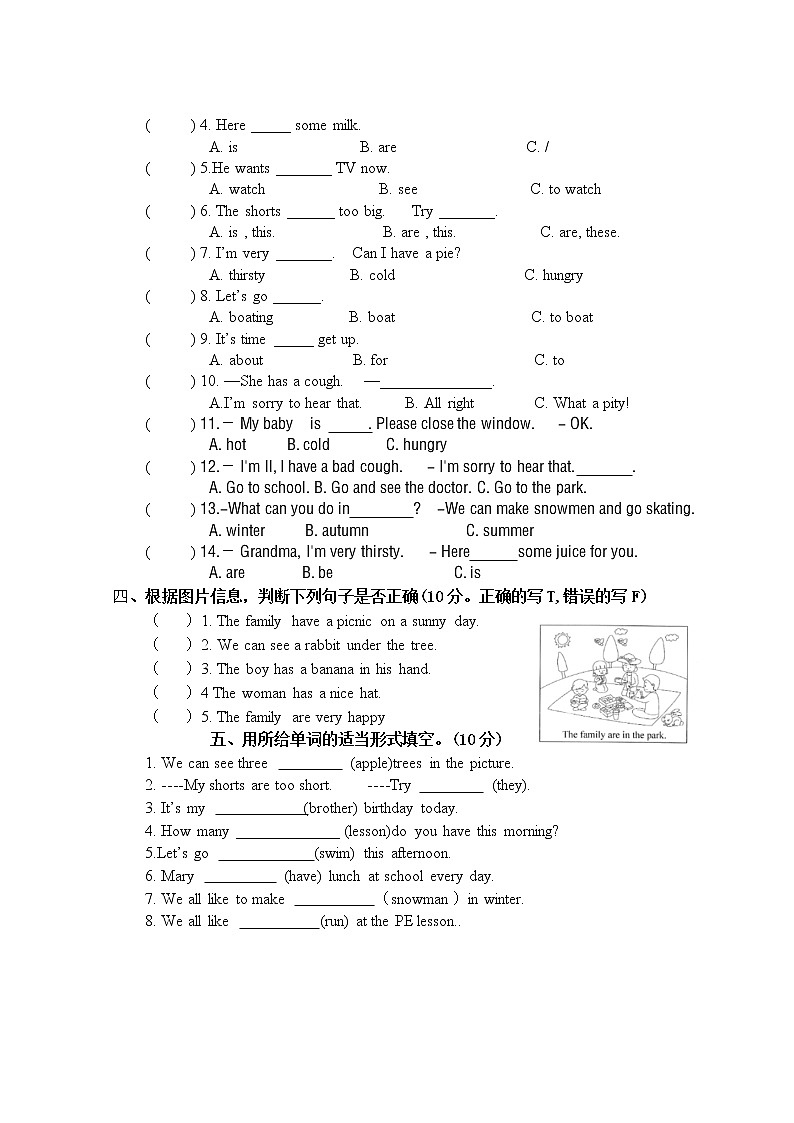 (期末真题)2021年南京市鼓楼区四年级英语下册期末抽测试卷(有答案)第2页