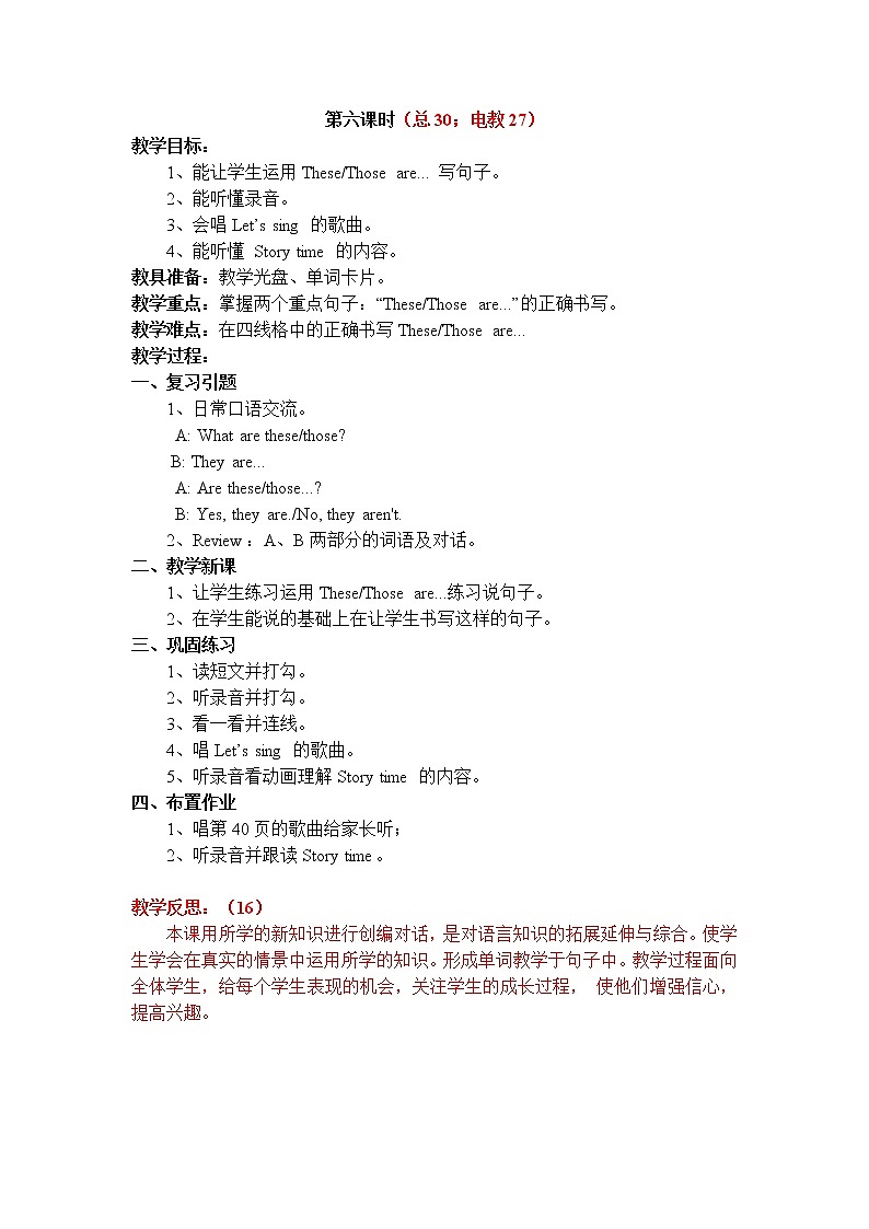 第四单元Unit 4 At the farm 第6课时PartB.Let's check教案01