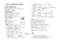 （小升初真题）江苏启东名小六年级英语第二学期联考试卷一（有答案）