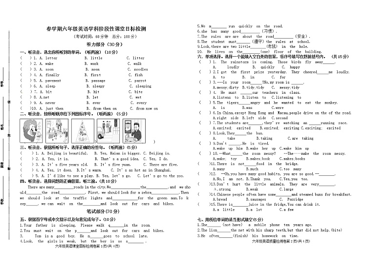 (小升初真题)江苏盐城名小六年级英语第二学期四月联考试卷(有答案)第1页