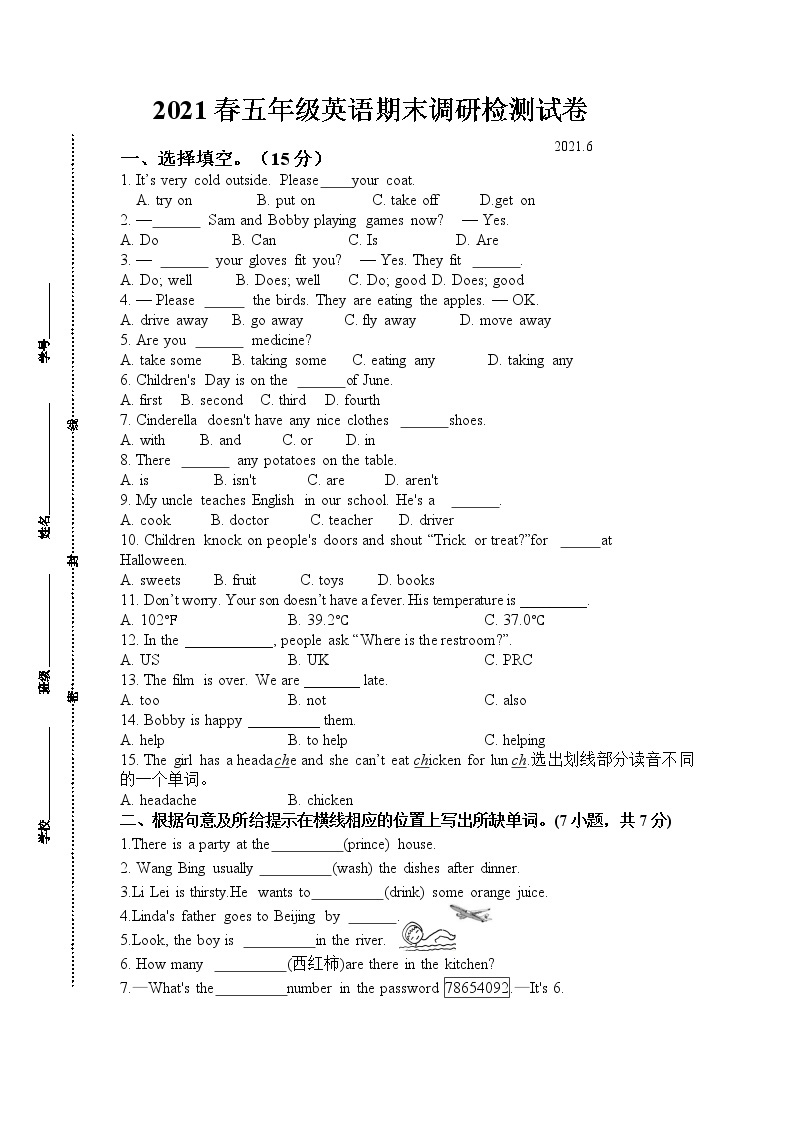 （期末真题）2021春江苏苏州五年级英语抽样调研检测试卷（有答案）01