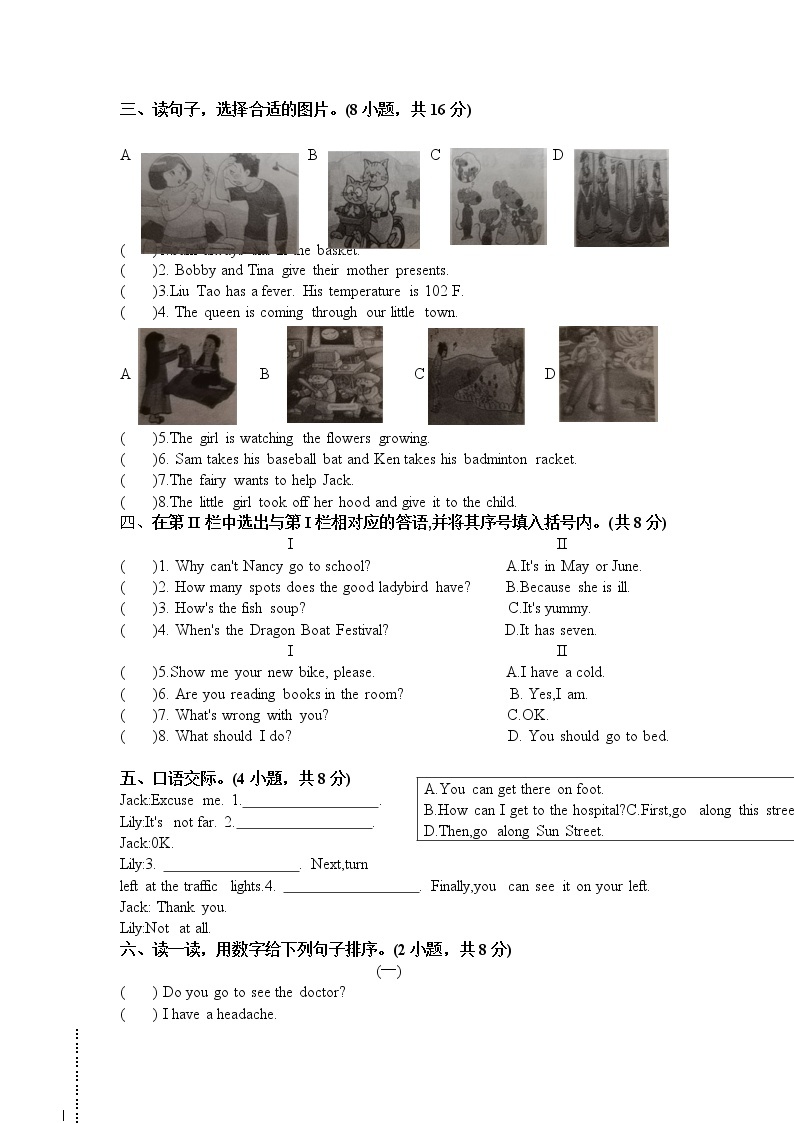 （期末真题）2021春江苏苏州五年级英语抽样调研检测试卷（有答案）02
