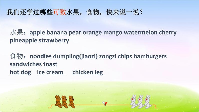 外研版一起小学英语六下《Module 1Unit 2 What do you want to eat》PPT课件 (2)第7页