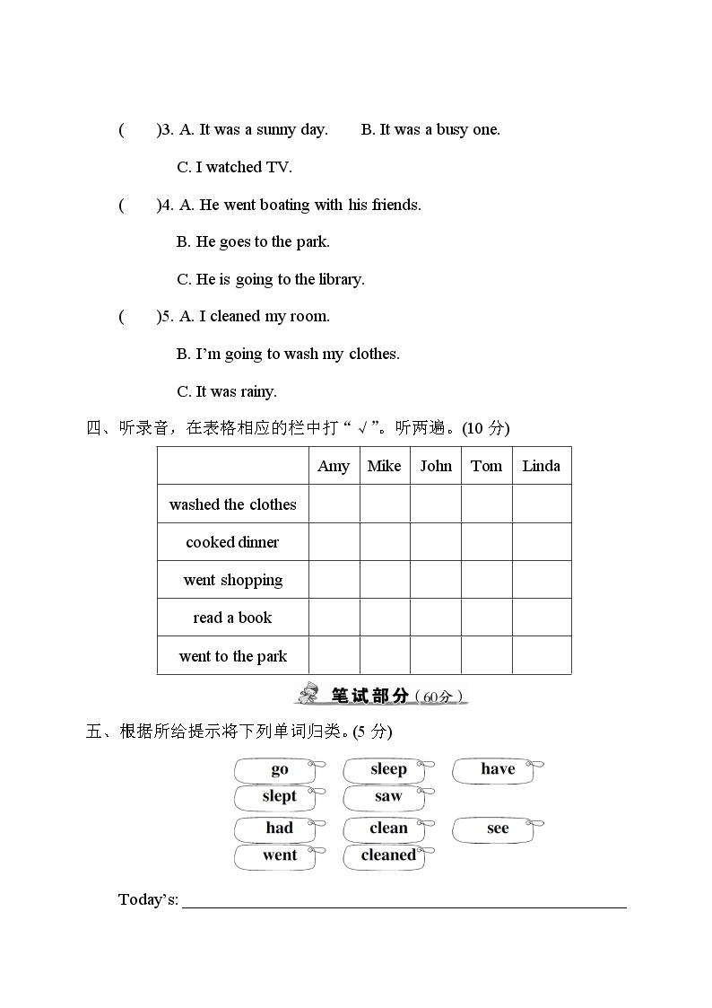 人教PEP版六年级下册英语Unit 2 测试卷+答案+听力+试题讲解PPT02