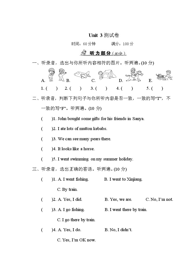 人教PEP版六年级下册英语Unit 3 测试卷+答案+听力+试题讲解PPT01