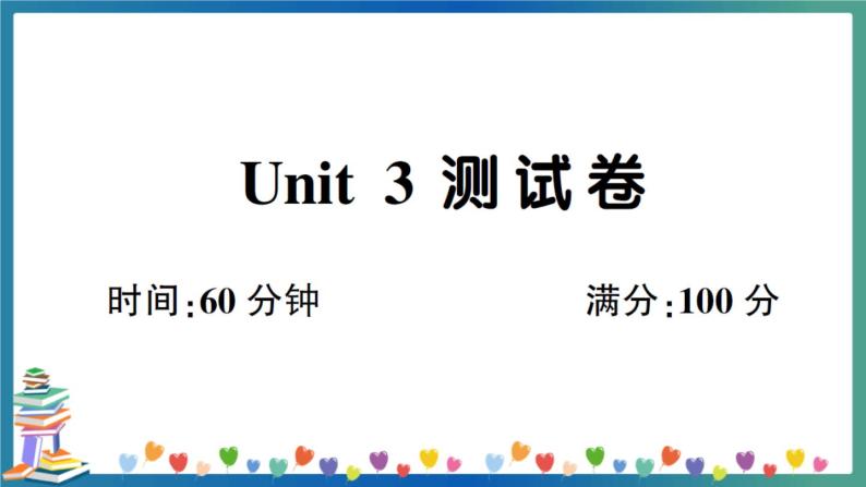 人教PEP版六年级下册英语Unit 3 测试卷+答案+听力+试题讲解PPT01