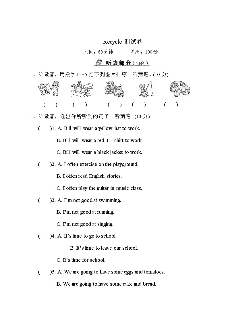 人教PEP版六年级下册英语Recycle 测试卷+答案+听力+试题讲解PPT01