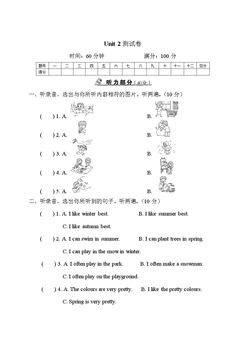 人教PEP版五年级下册英语Unit 2 测试卷+答案+听力+试题讲解PPT01