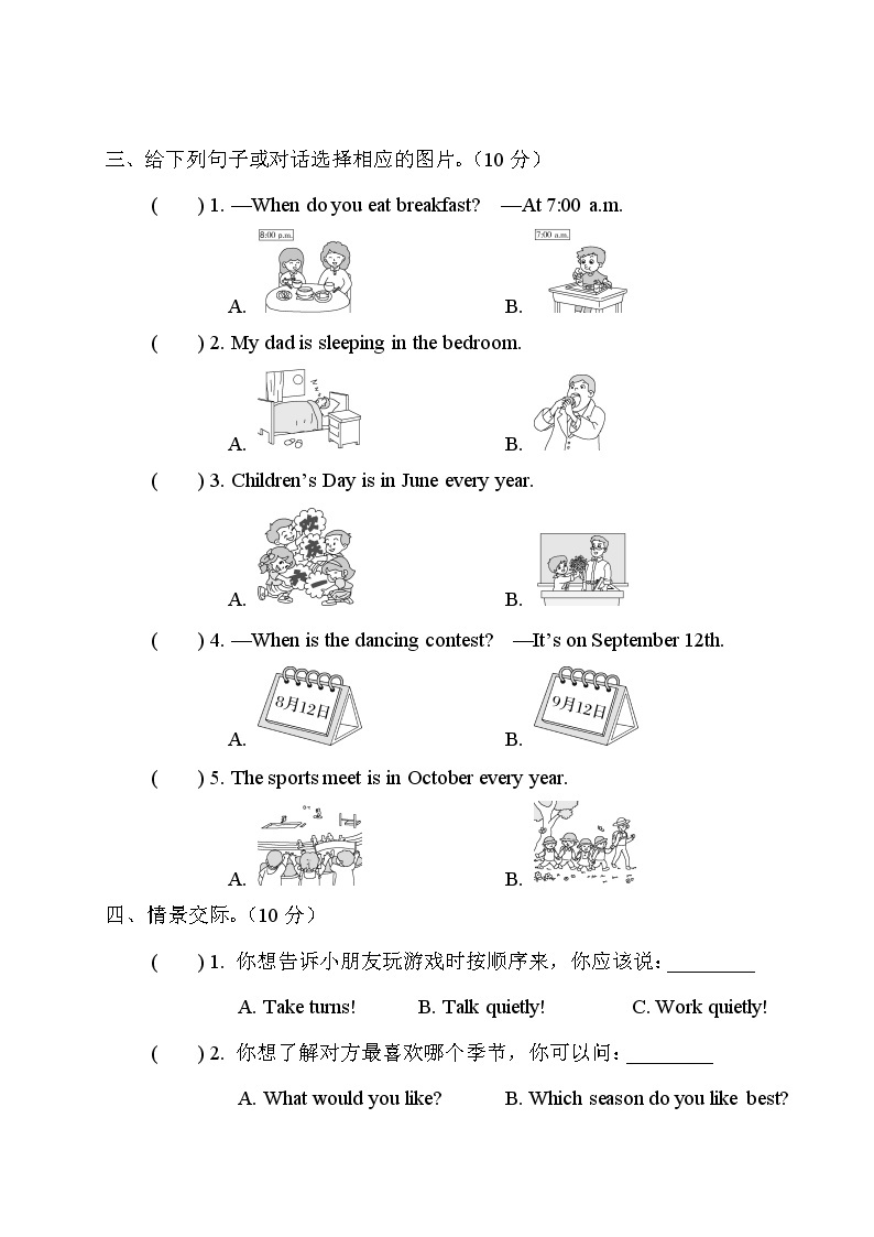 人教PEP版五年级下册英语句子与情景交际专项练习+答案+试题讲解PPT03