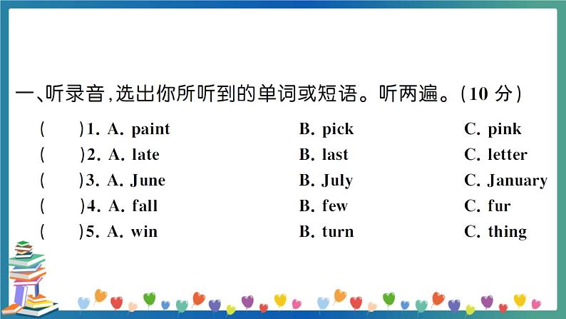 人教PEP版五年级下册英语听力专项练习+答案+试题讲解PPT02