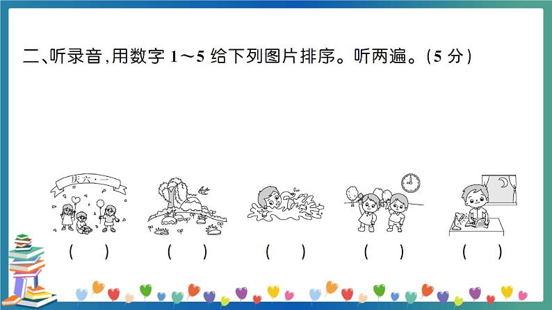 人教PEP版五年级下册英语听力专项练习+答案+试题讲解PPT05