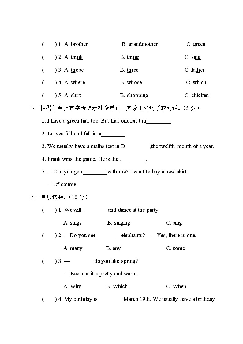 人教PEP版五年级下册英语期末模拟测试卷（二）+答案+听力+试题讲解PPT03