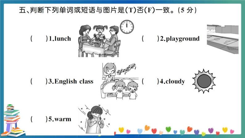 人教PEP四年级下册英语英语Recycle 1 测试卷+答案+听力+试题讲解PPT08