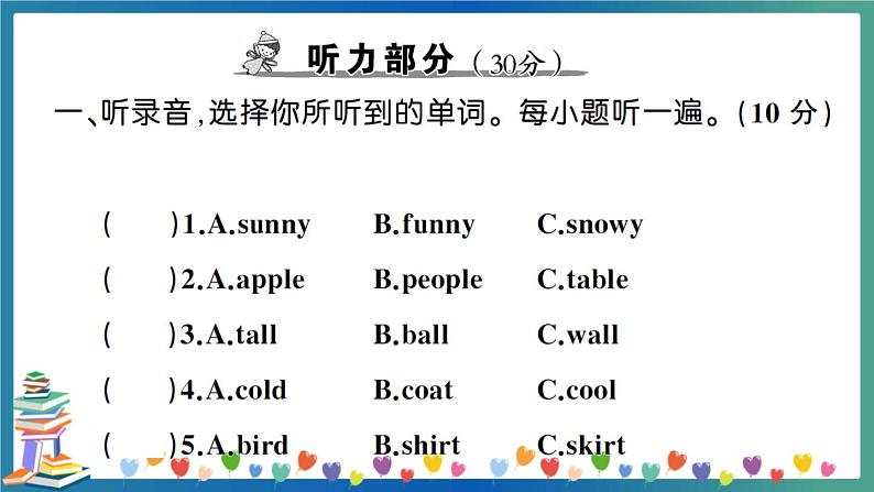 人教PEP四年级下册英语期末模拟测试卷(一)+答案+听力+试题讲解PPT02
