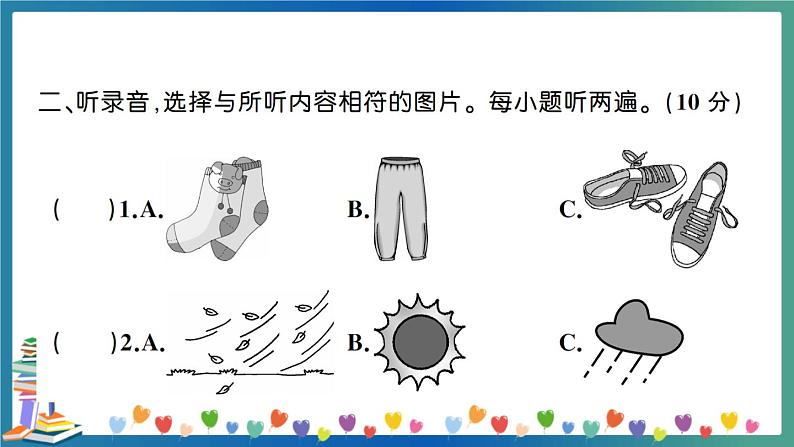 人教PEP四年级下册英语期末模拟测试卷(一)+答案+听力+试题讲解PPT03