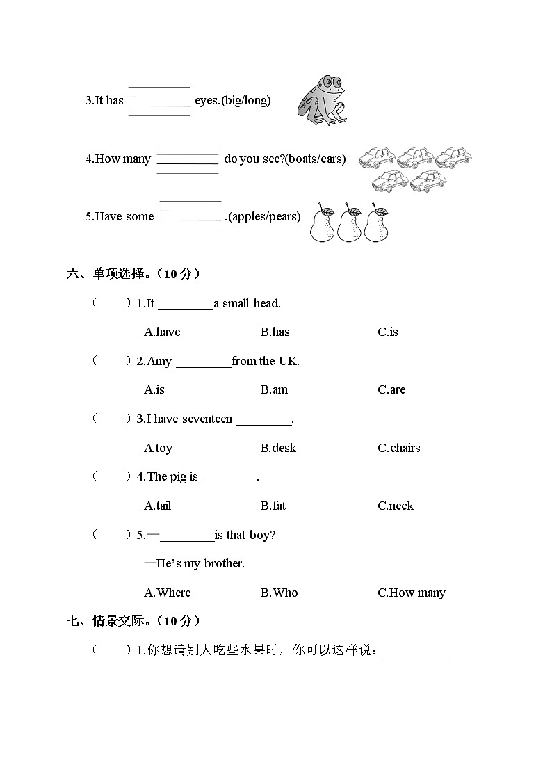 人教PEP三年级下册英语期末模拟测试卷(二)+答案+听力+试题讲解PPT03