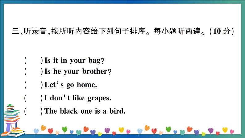 人教PEP三年级下册英语期末模拟测试卷(二)+答案+听力+试题讲解PPT06
